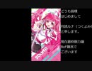 【第三回SDVX投稿者杯動画】BoF難民系銀枠剛力羅が投稿者杯に遅刻した動画