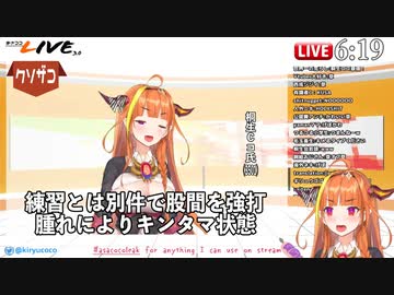 強打した股間が腫れてしまった桐生ココ