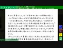 【フルボイス実況】死月妖花~四月八日~ Part75【にわか乙の定時放送】