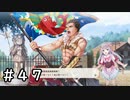 メルル像さん渾身のジト目【ルルアのアトリエ】＃４７