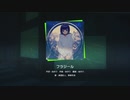 フ/ラ/ジ/ー/ル - Vivid Bad Squad