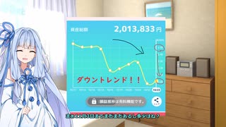 【悪夢】200万から億る琴葉姉妹_01【大統領選挙20/10/23】