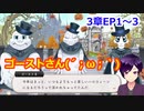 【ツイステ】小6男子みたいな声の私ですが、監督生になりました #148【スケアリー・モンスターズ！】