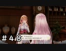 リーザ姉、カビゴン×シモン疑惑【ルルアのアトリエ】＃４８