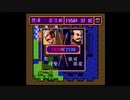 【SFC版】信長の野望・武将風雲録で大内義長をやってみた(その3)