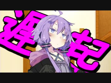 シャッフルシェアハウス＃4【VOICEROID劇場】
