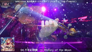 東方弦奏オーケストラ