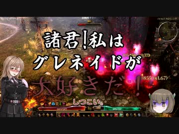【Grim_Dawn】　パイロマンサー　生命グレネイド　第23回【ゆっくり実況】【Cevio実況】
