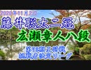 【主催者許諾済】藤井聡太二冠vs広瀬章人八段　第70期王将戦挑戦者決定リーグ【ゆっくり将棋解説】
