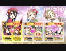 【ゆゆゆい】侵蝕スコーピオン&ジョコーソ・バッサ【☆2】