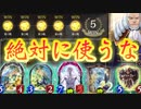 【 シャドバ 】おい‼︎全デッキ狩れる上にウザすぎるから絶対に使うな‼︎絶対だぞ⁉︎グランプリ5連勝コントロール無敵変身ビショップ【 Shadowverse シャドウバース 】