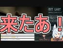 母親にホラゲをプレイさせ、配信したVtuberがいるらしい。【切り抜き】