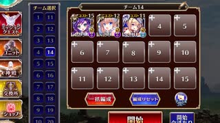 【千年戦争アイギス】英傑の塔 第33階層 137720pt ハツネ一覚