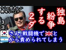 複葉機からやり直しなさい□　【江戸川 media lab HUB】お笑い･面白い･楽しい･真面目な海外時事知的エンタメ
