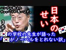 xx食い文化を廃止させ、近親xxまで禁止してごめんなさい（笑）　【江戸川 media lab HUB】お笑い･面白い･楽しい･真面目な海外時事知的エンタメ