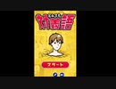 【とんでも対義語】バカゲーで日本語のお勉強【実況】