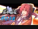 英雄伝説_創の軌跡_038_無限回朗04