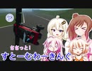 【Stormworks】ささっと！すとーむわーきんぐ4【VOICEROID・CeVIO実況】