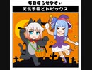 天気予報Topicsまとめ2020/10/28～2020/11/03