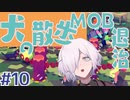 【GoingUnder】#10 犬の散歩×MOB退治【ローグライクアクション/インディーゲーム】