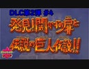【ポケットモンスター シールド】DLC第2弾 #4 次のやつ始まっちゃった