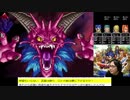 【生放送アーカイブ】ＤＳ版ドラゴンクエストⅥ～幻の大地～【パート９後】