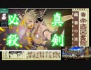 火宅の人と連隊戦と確かまつさんの限定秘話な人の文アルととうらぶとバトパ