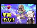 【ポケモン対戦実況/紲星あかり】オーベム　宇宙のユニバース【VOICEROID実況】