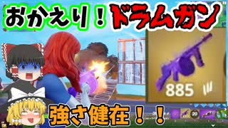人気の ドラムガン 動画 4本 ニコニコ動画