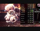 【MHW実況】ちょっくら○○狩ってくるW　part19 【パオウルムー他】