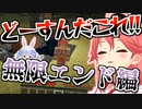 ぺこみこの熱い共闘でエンドラを討伐するもとんでもない終わり方を迎えるみこ