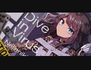 【ねじ式】9th Album「Dive in Virus」【クロスフェード】