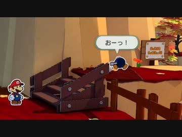 【ペーパーマリオ オリガミキング】水ガミ神殿を見に行ったボム平を無視して引き返す