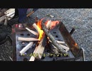 素人キャンパー奮戦記　2020シーズン最初で最後のソロキャンプ　火起こし焚き火編