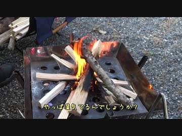 素人キャンパー奮戦記　2020シーズン最初で最後のソロキャンプ　火起こし焚き火編