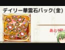 【実況】 今日から始まる害虫駆除物語 Part1268【FKG】