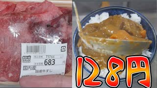 100g128円の国産牛すじでカレーを作る子供部屋おじさん