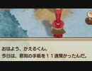 【ゆっくり実況】蛙のけろ牧場物語_38【再会のミネラルタウン】