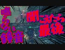 【Bloodborne】｜難病の私が高難易度ブラッドボーンchapterⅡ｜聞こえたら最後｜【初見実況】part9