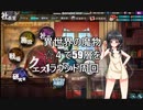 【かんぱに】異世界の魔物（地犬）、☆４で59層を１R周回【ガールズ】