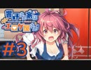 【実況】響野さん家はエロゲ屋さん! -体験版-　#3【エロゲ】