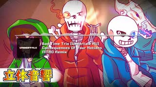 【立体音響】Bad Time Trio [Undertale AU] - "Phase 2: Consequences Of Your Actions" NITRO Remix 立体音響＆高音質