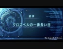【プレイ動画】零の軌跡を振り返ろう Part90【実況・字幕なし】