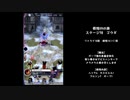 【メギド72】根性VHの旅　8章前編【根性メギドで金冠チャレンジ】