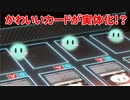 【VR TCG】クロユニ3Dモデル紹介！！　かわいい編【NeosVR】