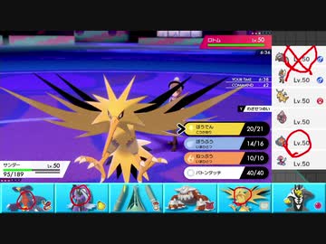 【ポケモン剣盾】まったりランクバトルinガラル 239【サンダー】