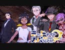【サタスペ】ミッドナイト・スペシアル1st 豊臣埋蔵金～第六話【ゆっくりTRPG】