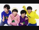 【ぽり松】バカをやるなら　踊ってみた【２＆４＆５＆６】