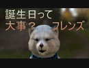11月4日　 お誕生日おめでとうございます。+運勢　#樋口了一　＃1/6の夢旅人　＃動物系ユーチューバー