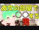 彼女の家で○○をしてしまった男の末路が酷すぎた【ホラーゲーム実況】VTuber